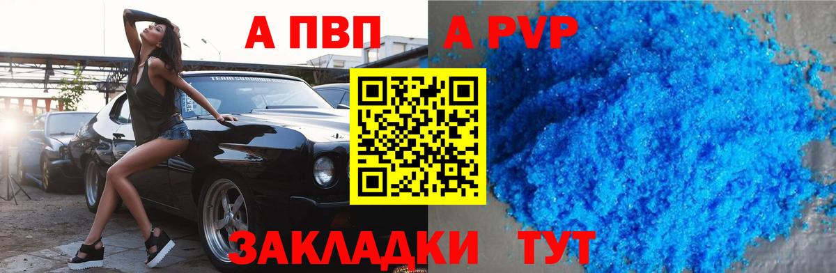Альфа ПВП крисы CK Карачаевск