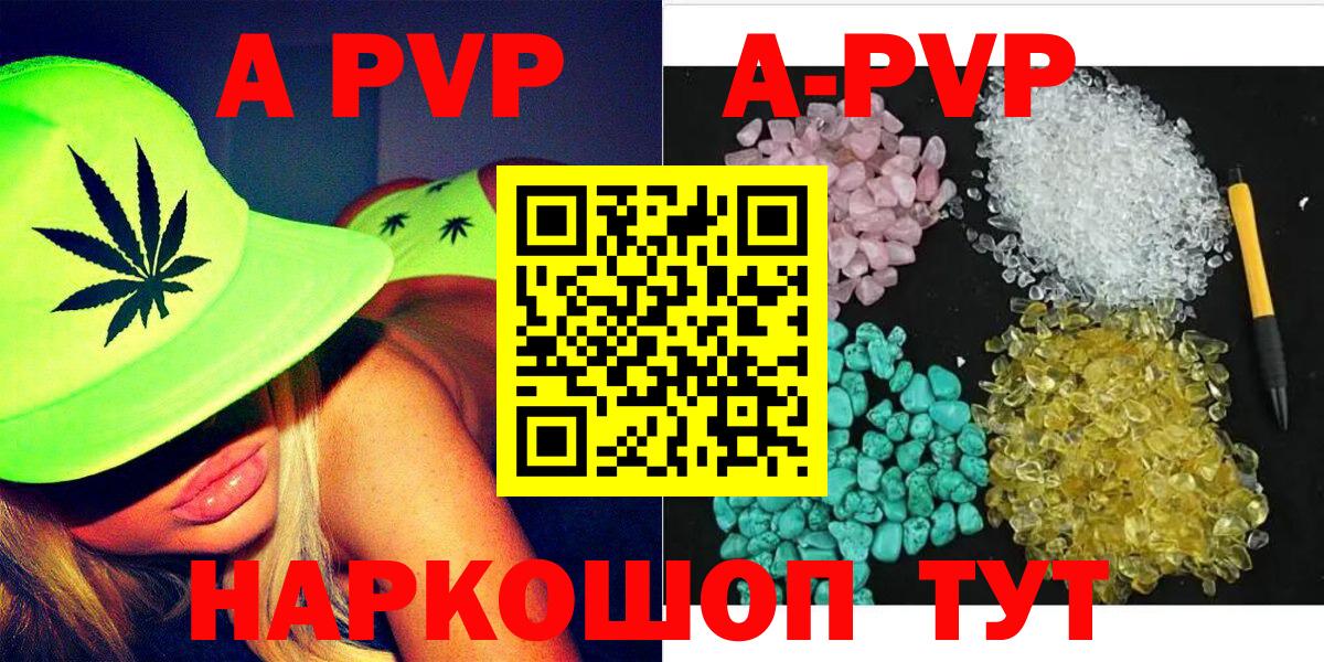 Alpha-PVP VHQ  хочу наркоту  Вход с VPN  Карачаевск  Альфа ПВП кристаллы  Альфа ПВП СК КРИС 