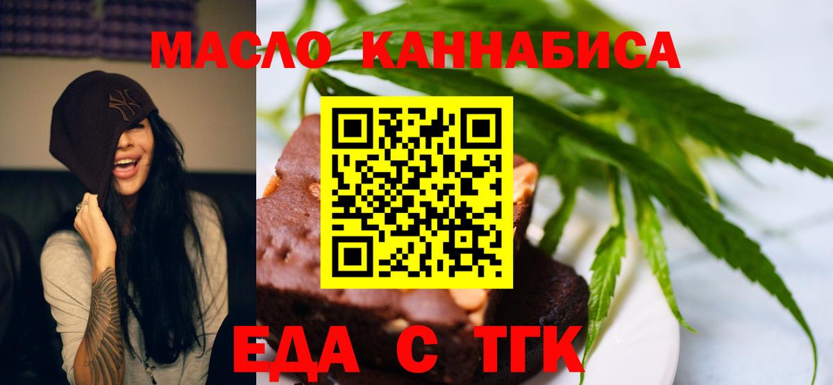 Карачаевск  Cannafood марихуана  Вход с VPN 