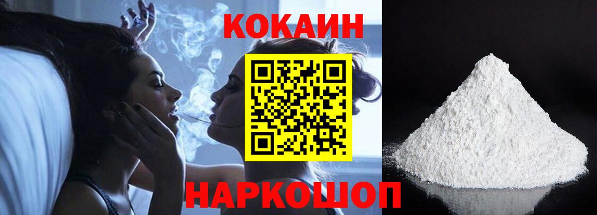 Карачаевск  COCAIN Columbia  Вход с VPN  COCAIN Fish Scale 