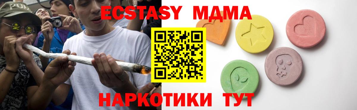 Карачаевск  Экстази круглые  ЭКСТАЗИ ешки  omg зеркало  Вход с VPN 