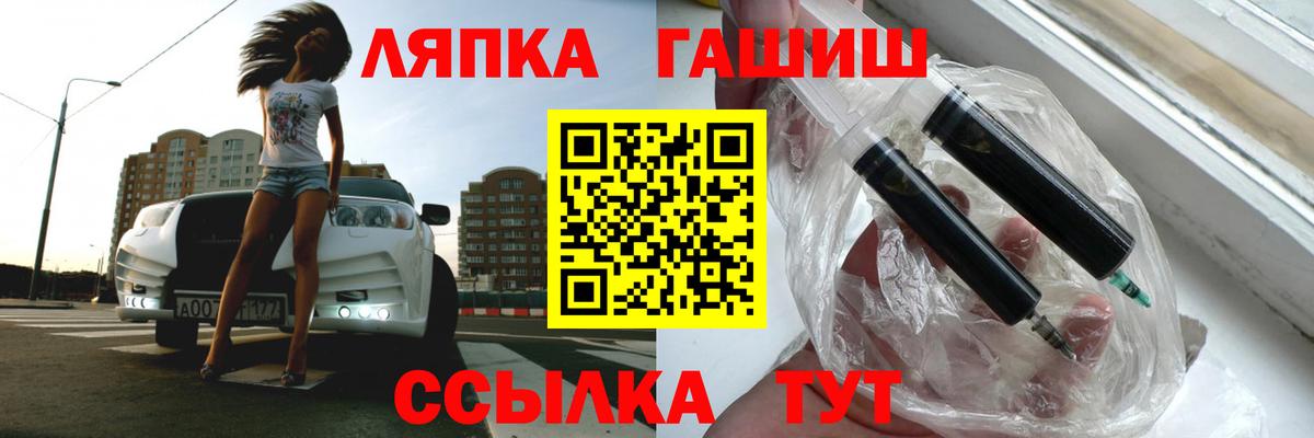 ГАШ хэш Карачаевск