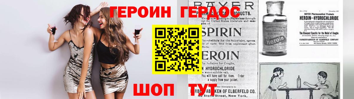 Карачаевск  Героин  Вход с VPN  ГЕРОИН афганец 