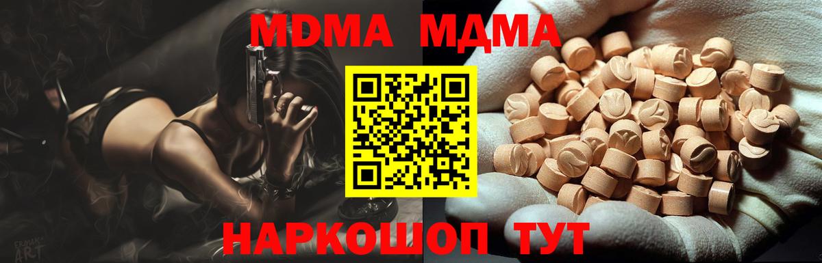 МДМА кристаллы  MDMA crystal  Карачаевск  Вход с VPN 