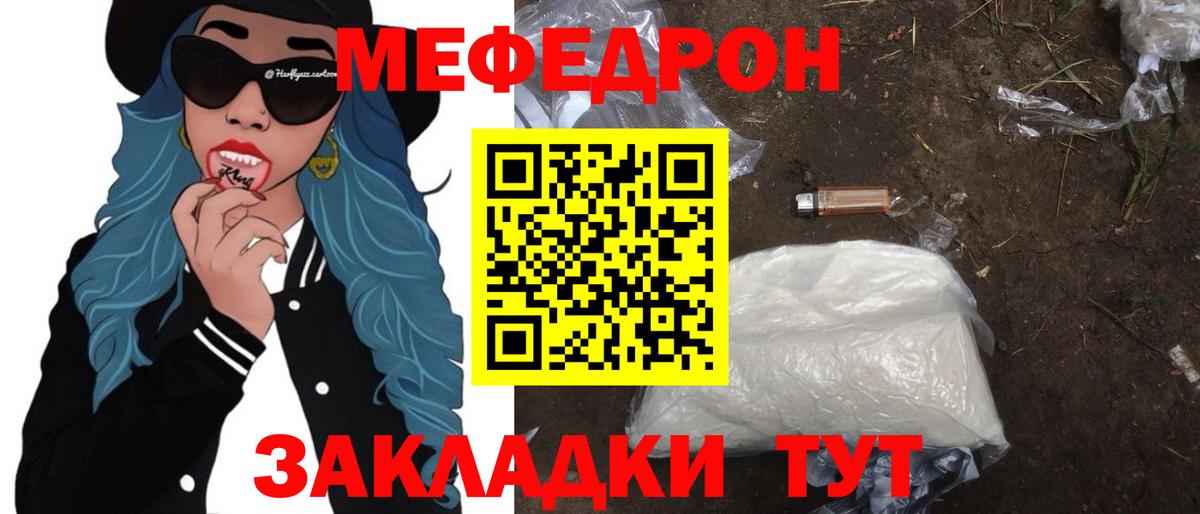Мефедрон  Мефедрон 4 MMC  Карачаевск  Вход с VPN  МЕГА ONION  МЕФ VHQ 