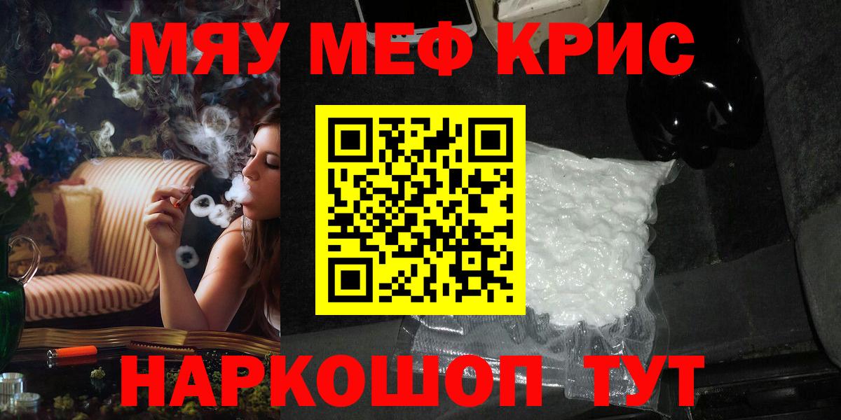 МЕФ мука Карачаевск