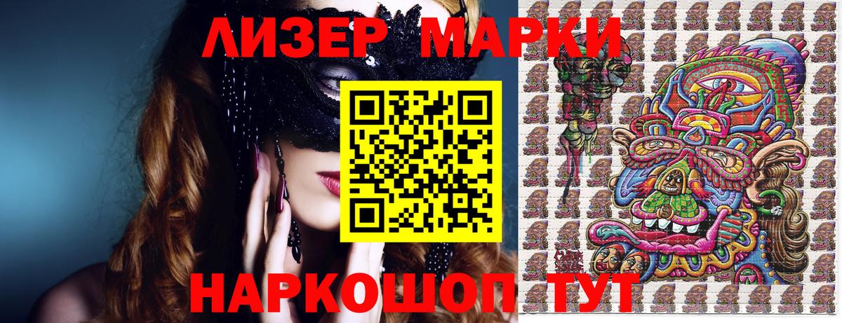 Марки 25I-NBOMe 1,5мг  Марки 25I-NBOMe 1,5мг  Вход с VPN  Карачаевск 