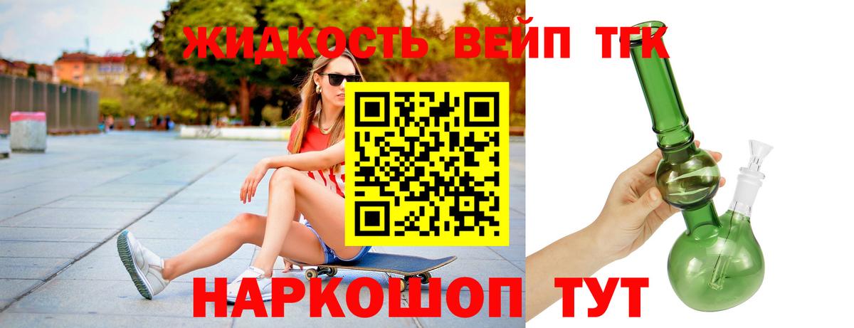цены   Дистиллят ТГК вейп с тгк  Вход с VPN  Карачаевск  ТГК концентрат 